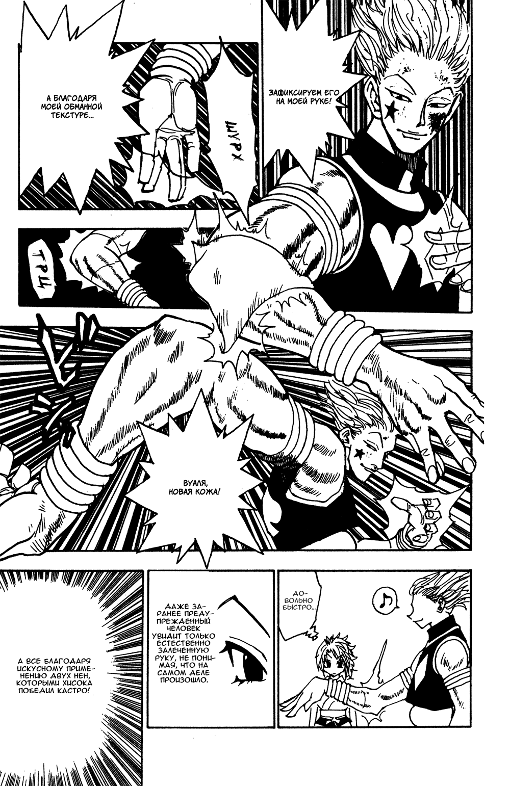 Read Hunter x Hunter RU Manga Online
