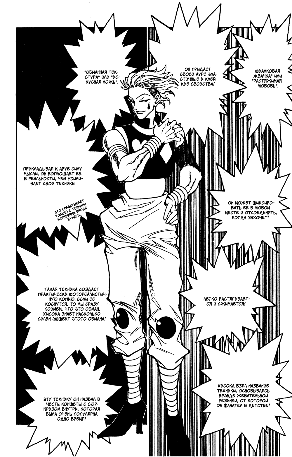 Read Hunter x Hunter RU Manga Online