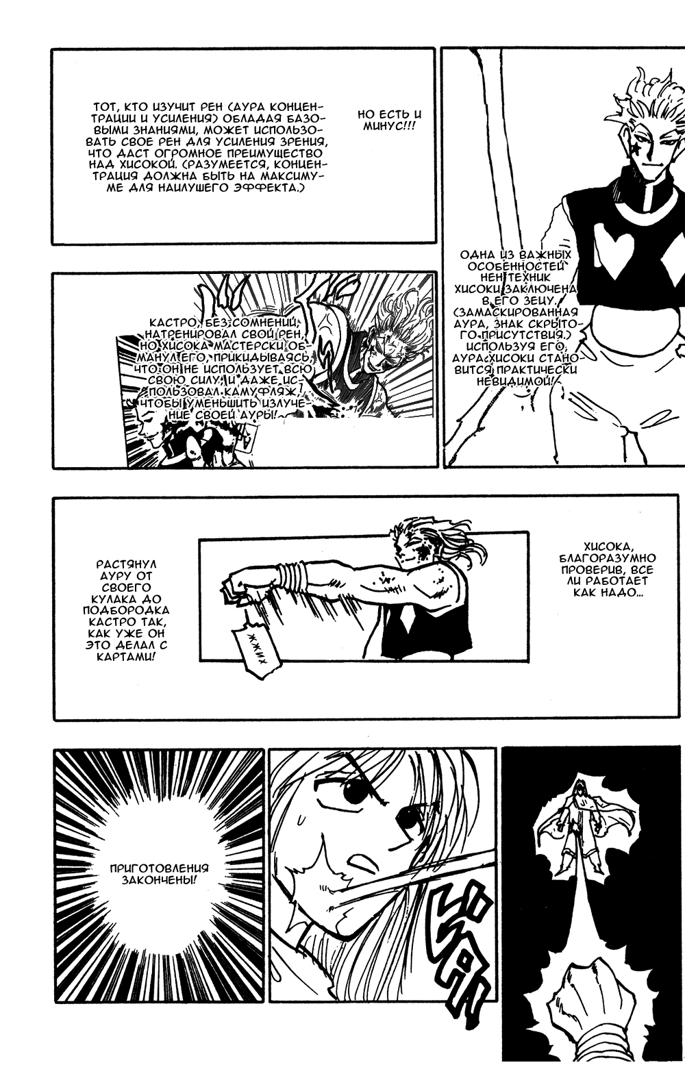 Read Hunter x Hunter RU Manga Online