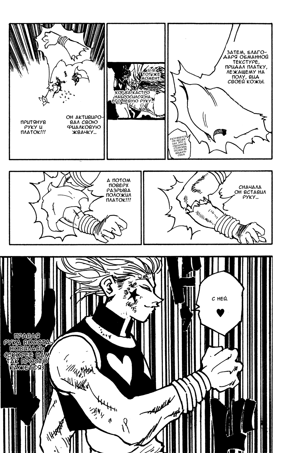 Read Hunter x Hunter RU Manga Online