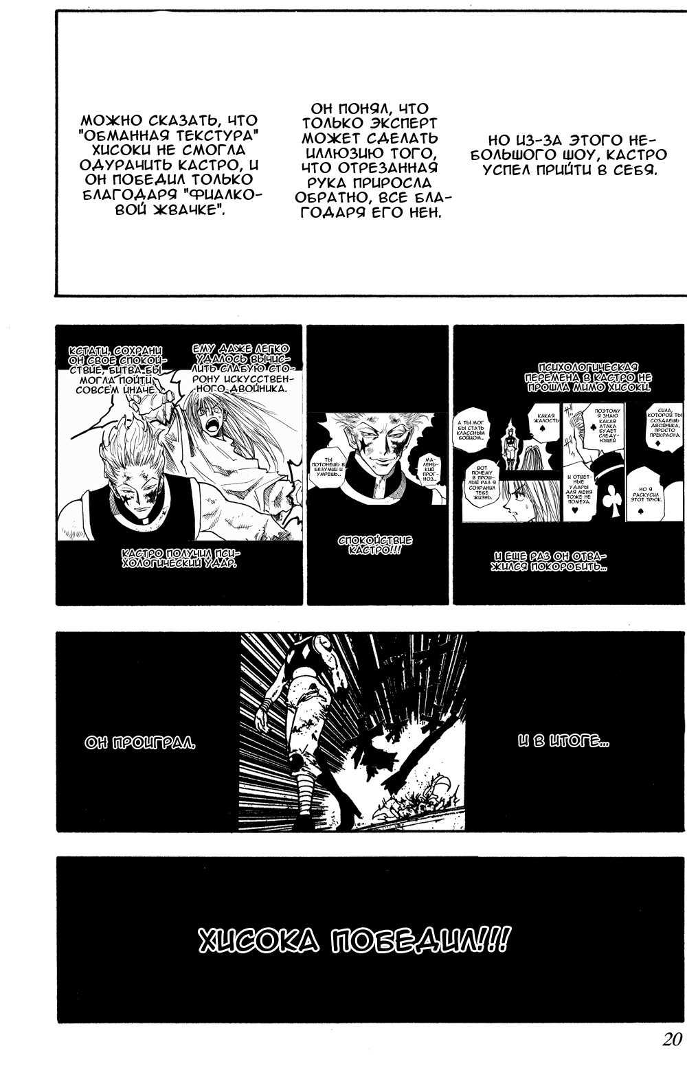 Read Hunter x Hunter RU Manga Online