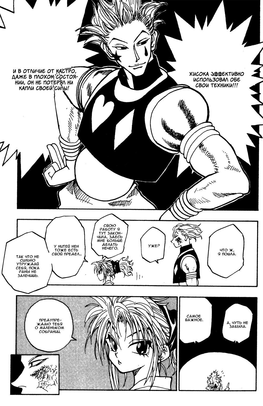 Read Hunter x Hunter RU Manga Online