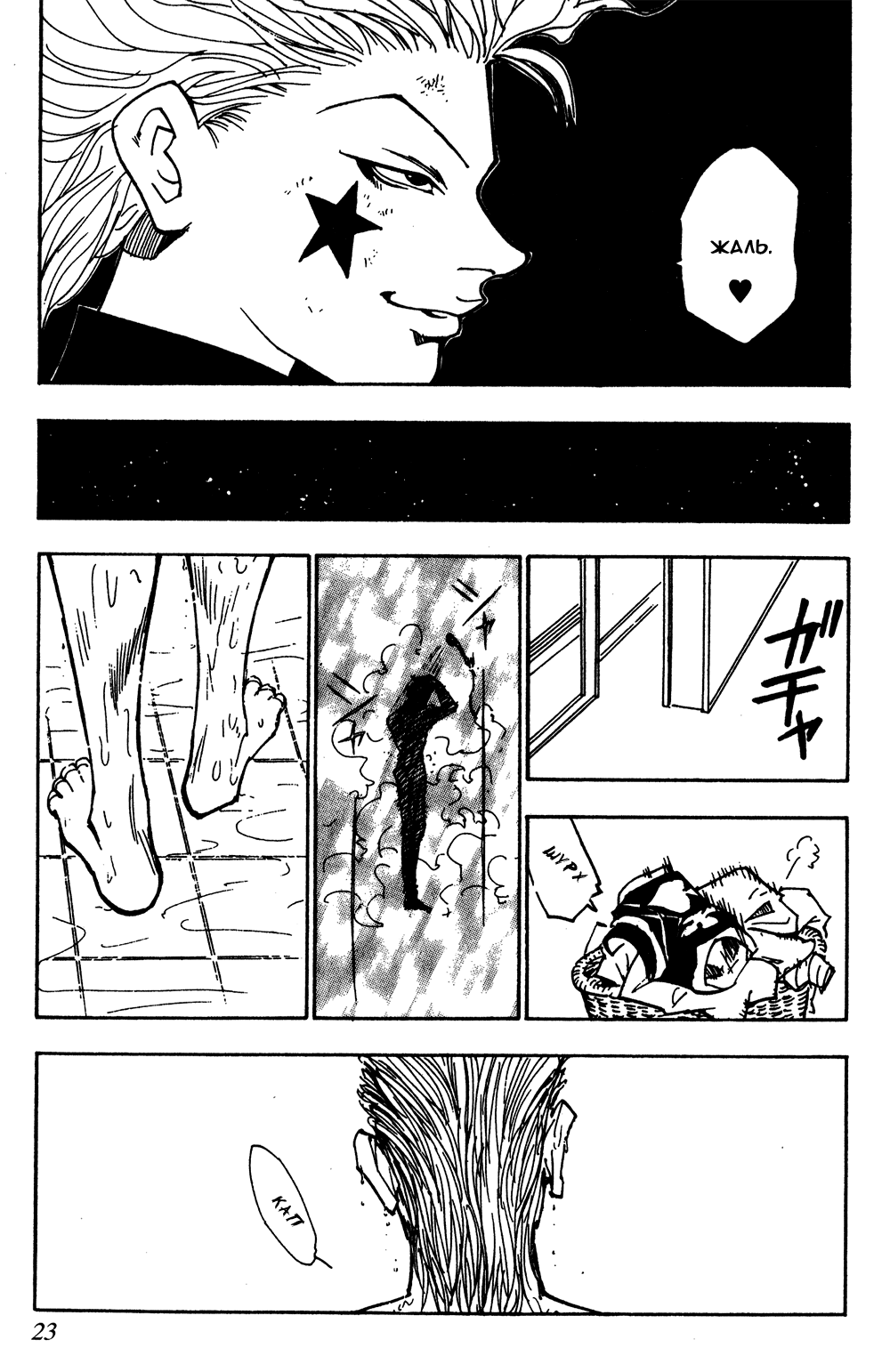 Read Hunter x Hunter RU Manga Online