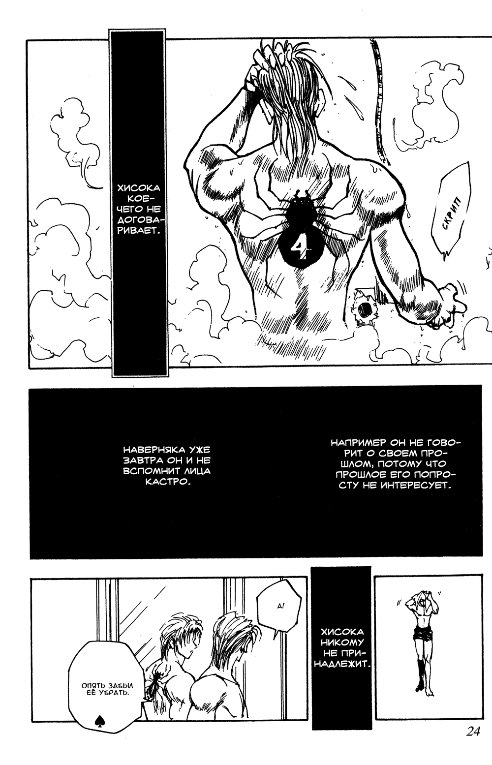 Read Hunter x Hunter RU Manga Online