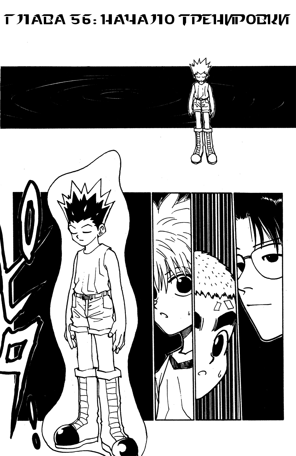 Read Hunter x Hunter RU Manga Online