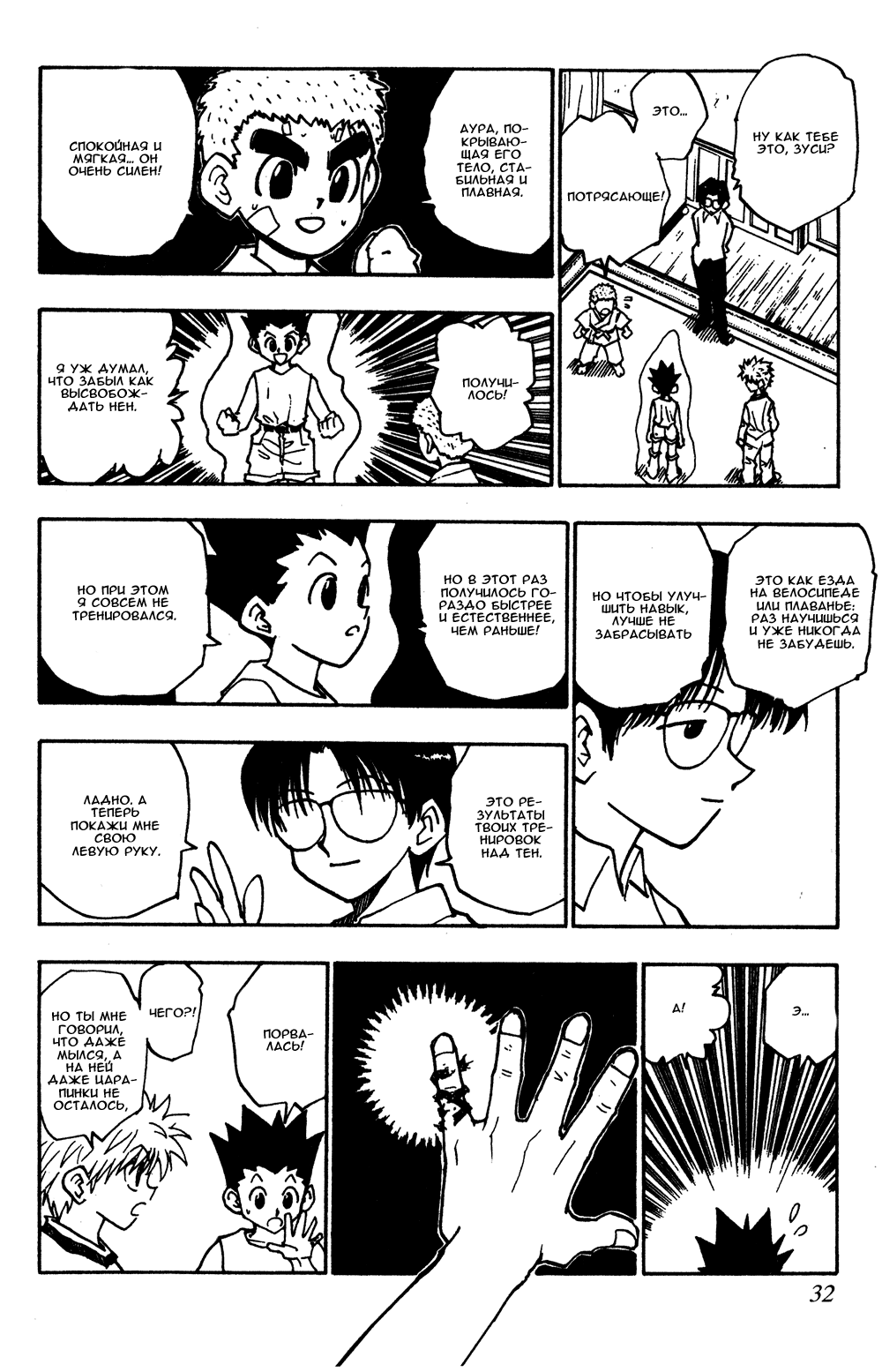 Read Hunter x Hunter RU Manga Online