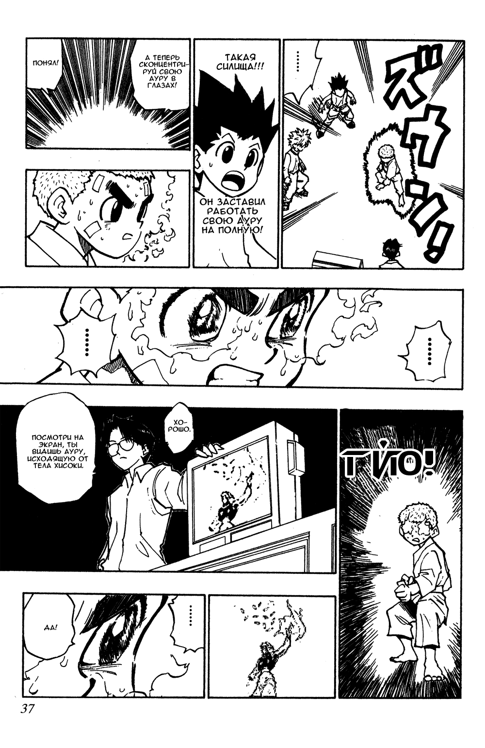 Read Hunter x Hunter RU Manga Online