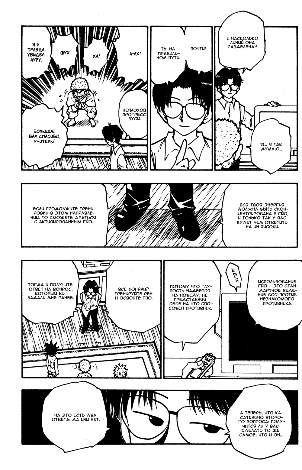 Read Hunter x Hunter RU Manga Online
