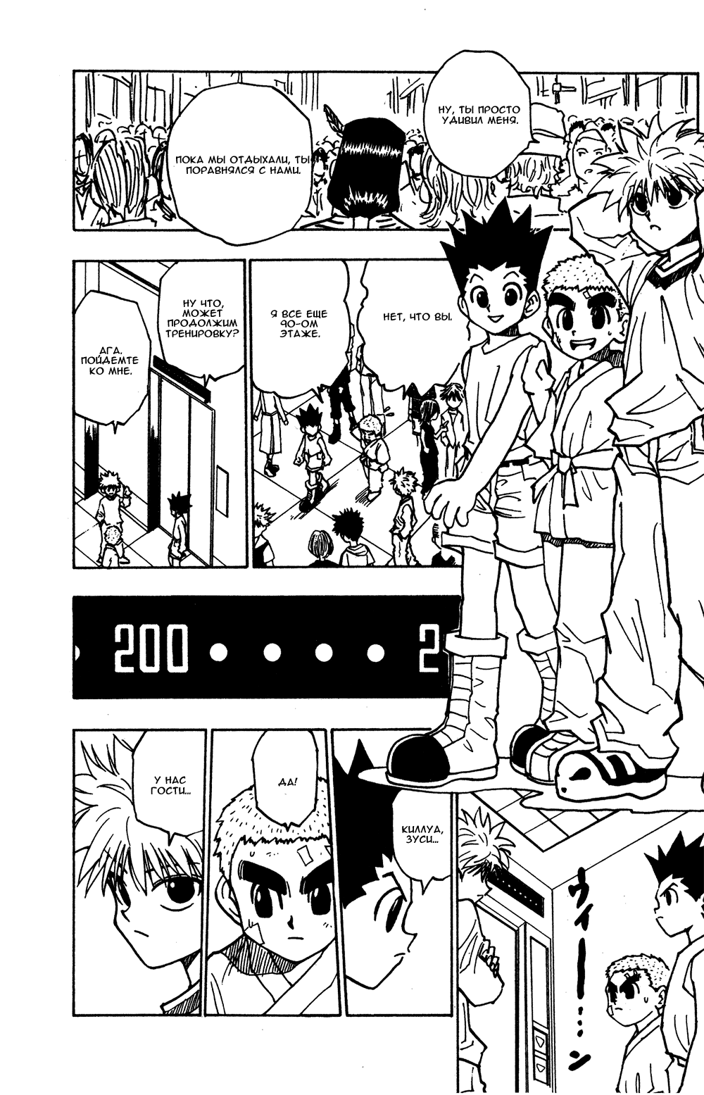 Read Hunter x Hunter RU Manga Online
