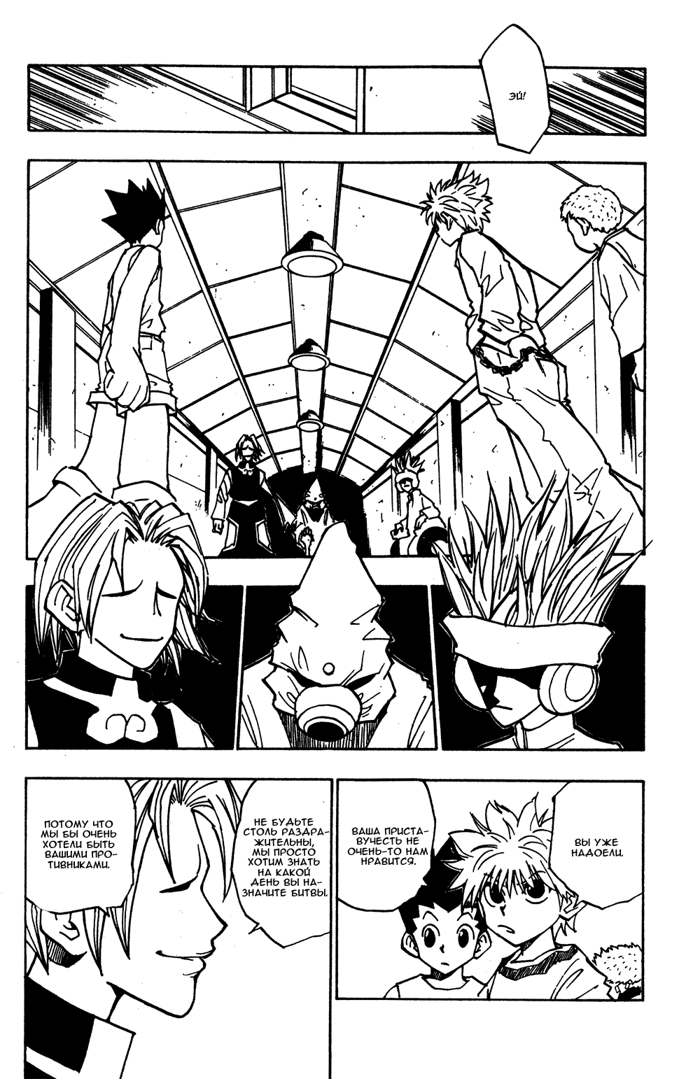 Read Hunter x Hunter RU Manga Online