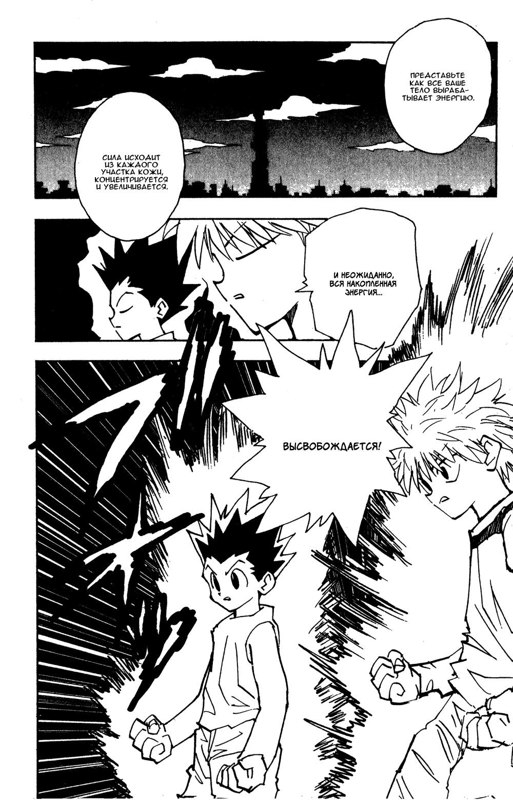 Read Hunter x Hunter RU Manga Online