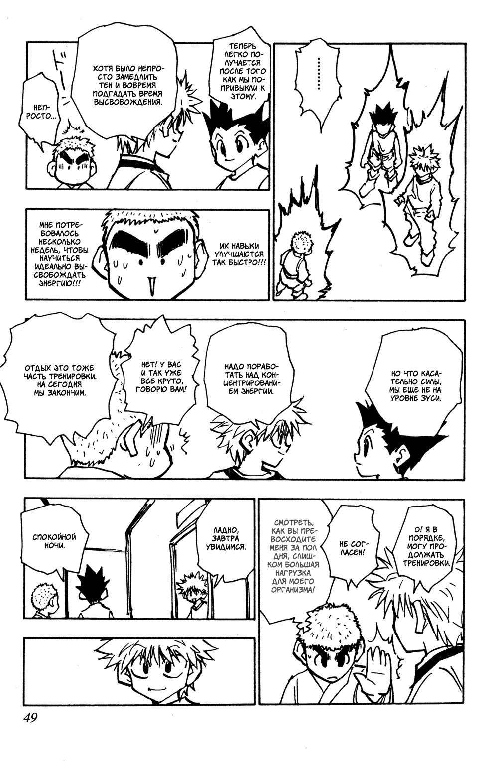 Read Hunter x Hunter RU Manga Online