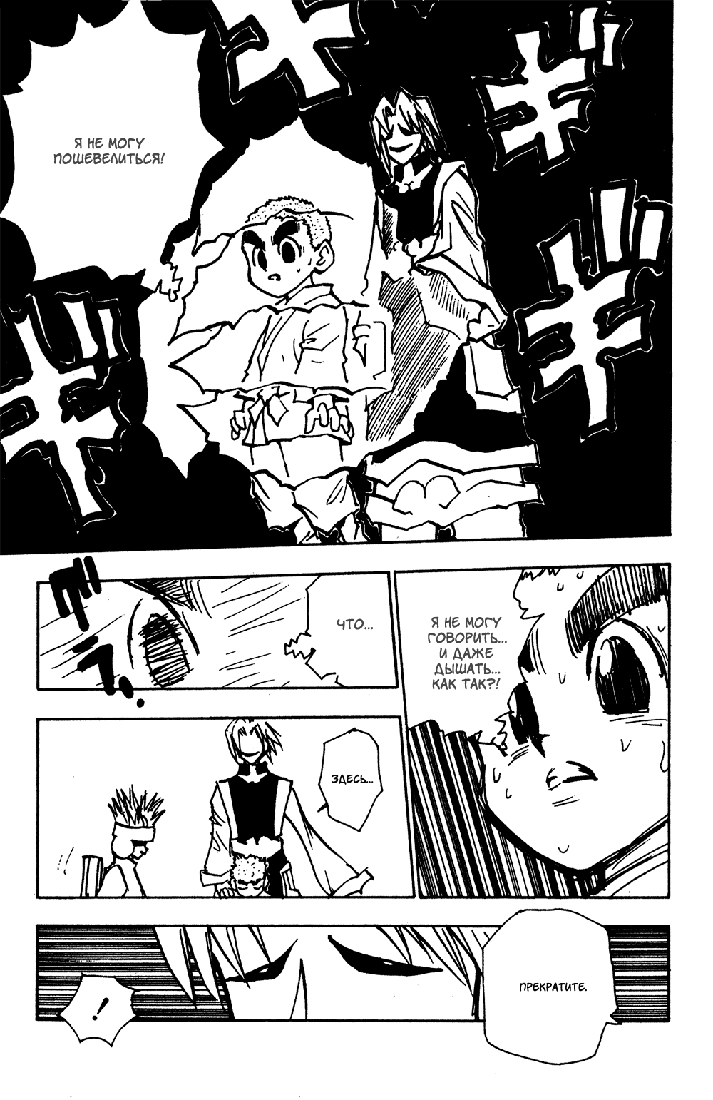 Read Hunter x Hunter RU Manga Online