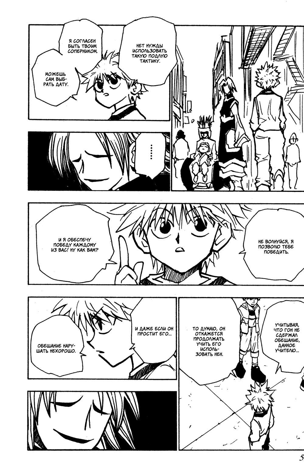 Read Hunter x Hunter RU Manga Online