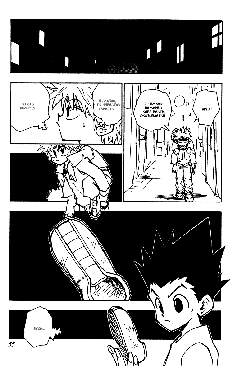 Read Hunter x Hunter RU Manga Online