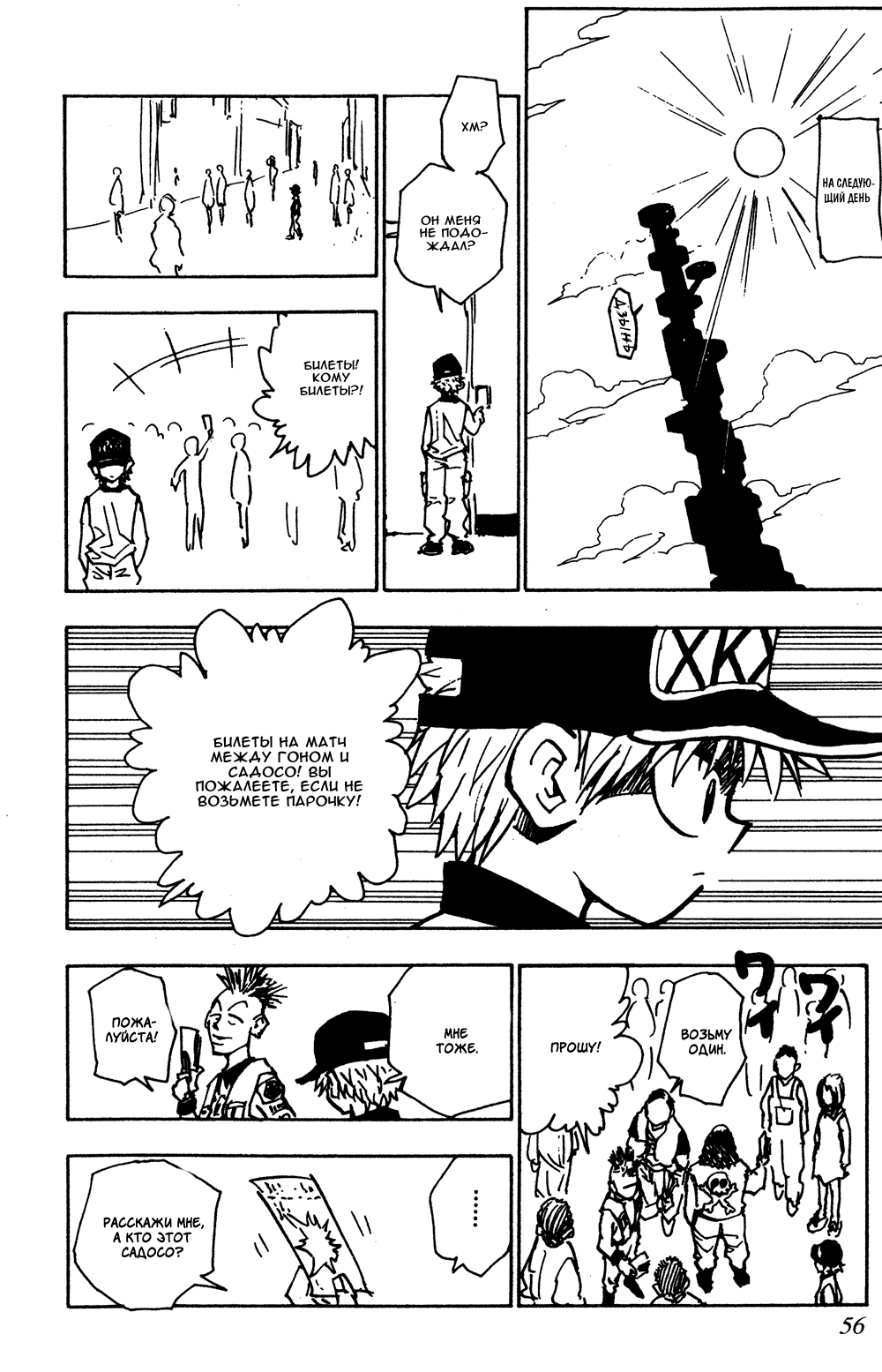 Read Hunter x Hunter RU Manga Online