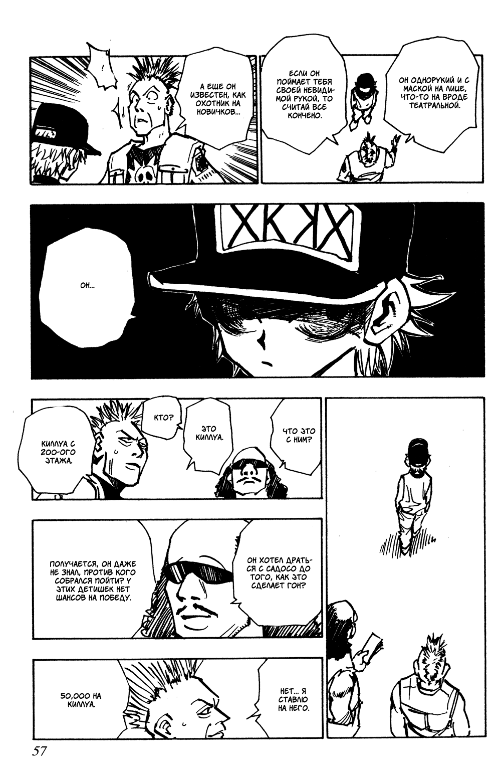 Read Hunter x Hunter RU Manga Online