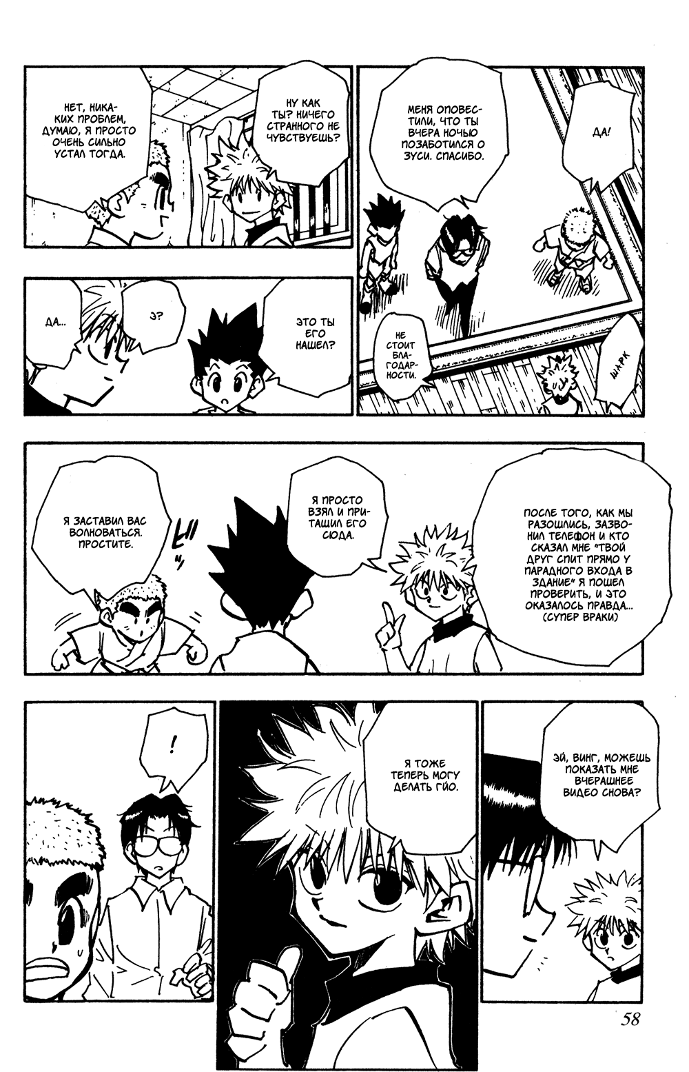 Read Hunter x Hunter RU Manga Online