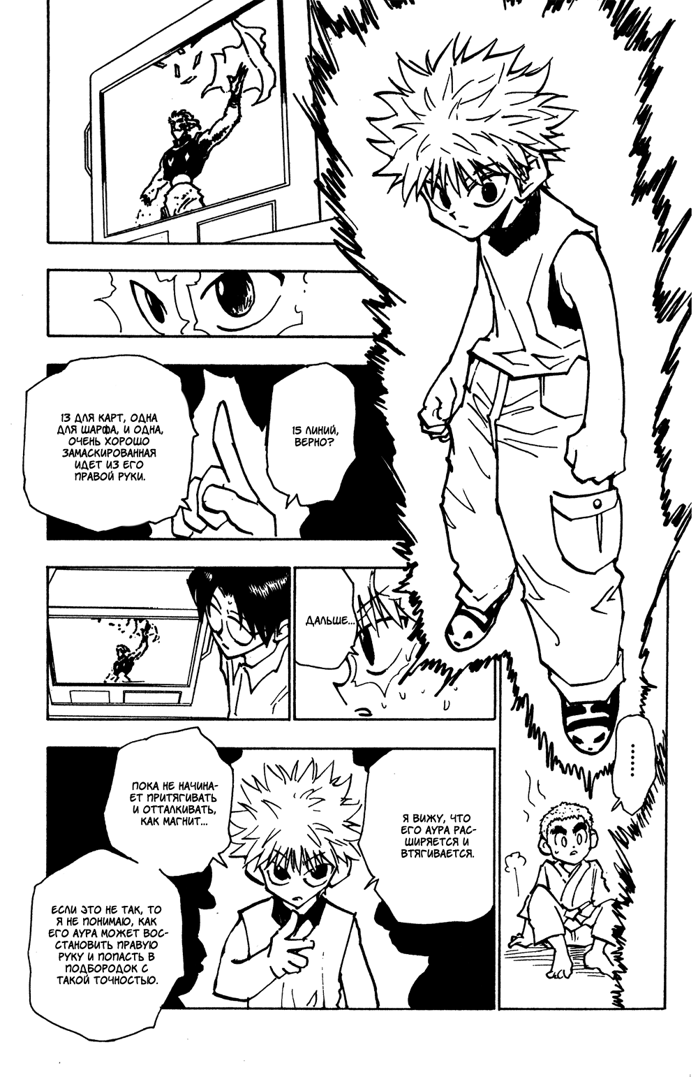 Read Hunter x Hunter RU Manga Online