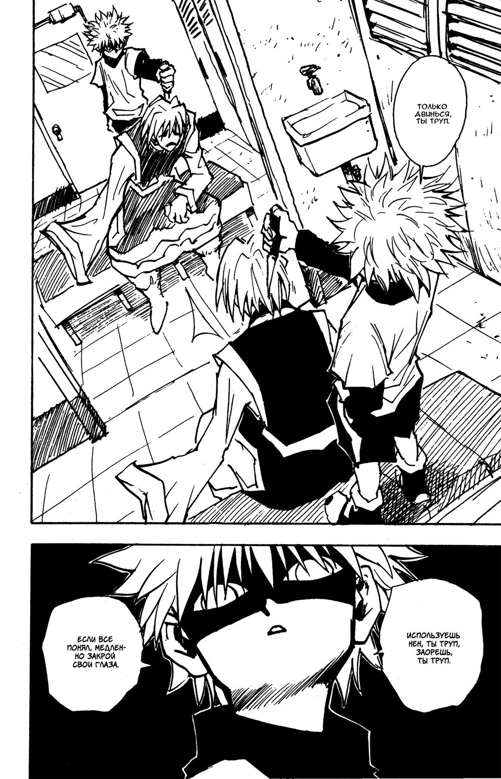 Read Hunter x Hunter RU Manga Online