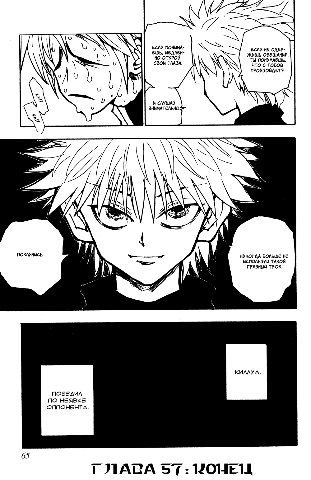 Read Hunter x Hunter RU Manga Online