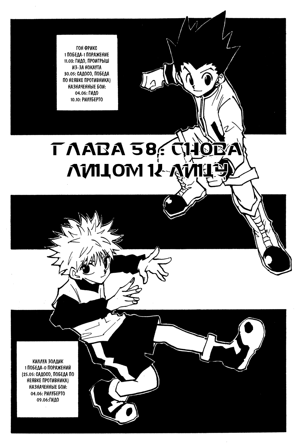 Read Hunter x Hunter RU Manga Online