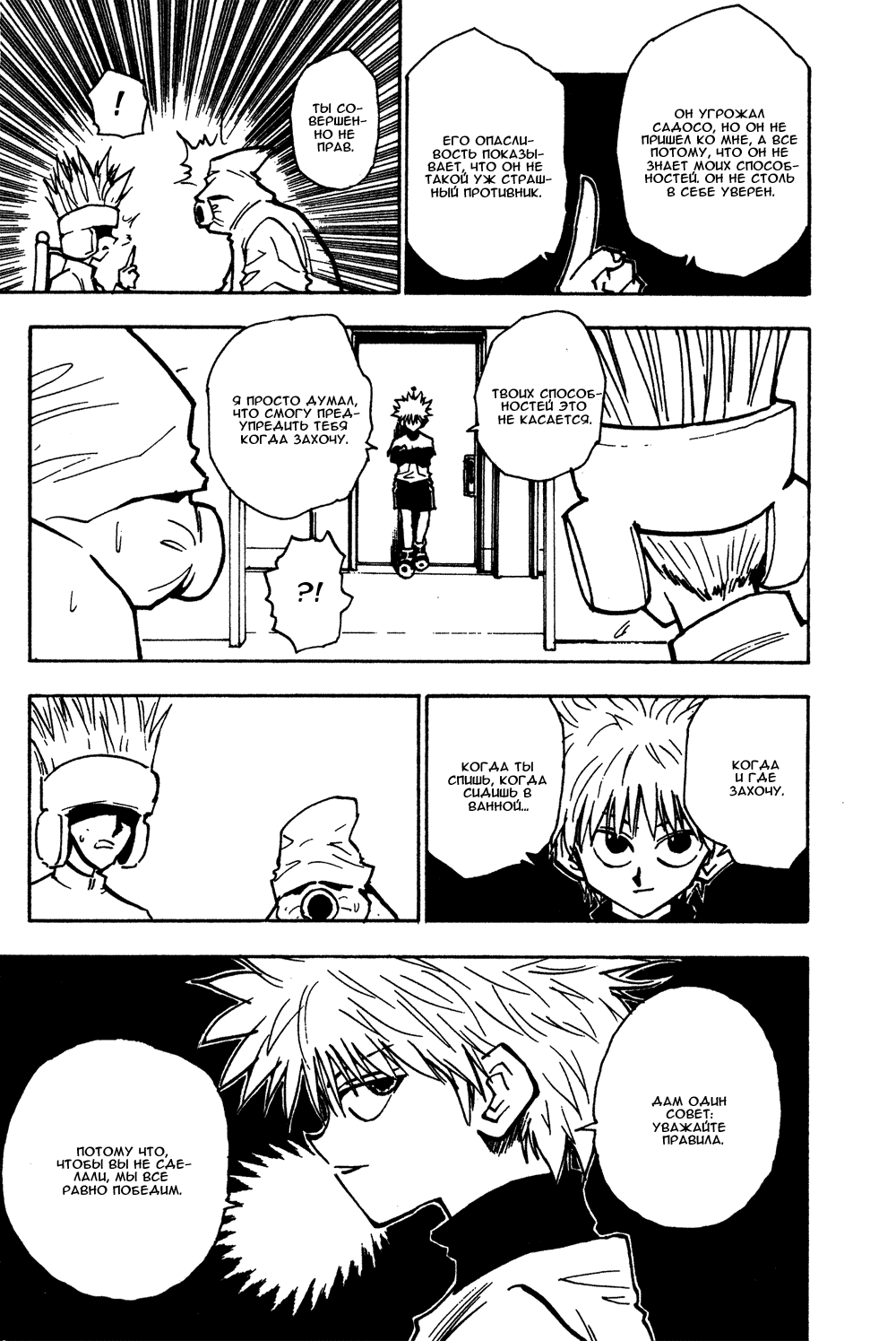 Read Hunter x Hunter RU Manga Online