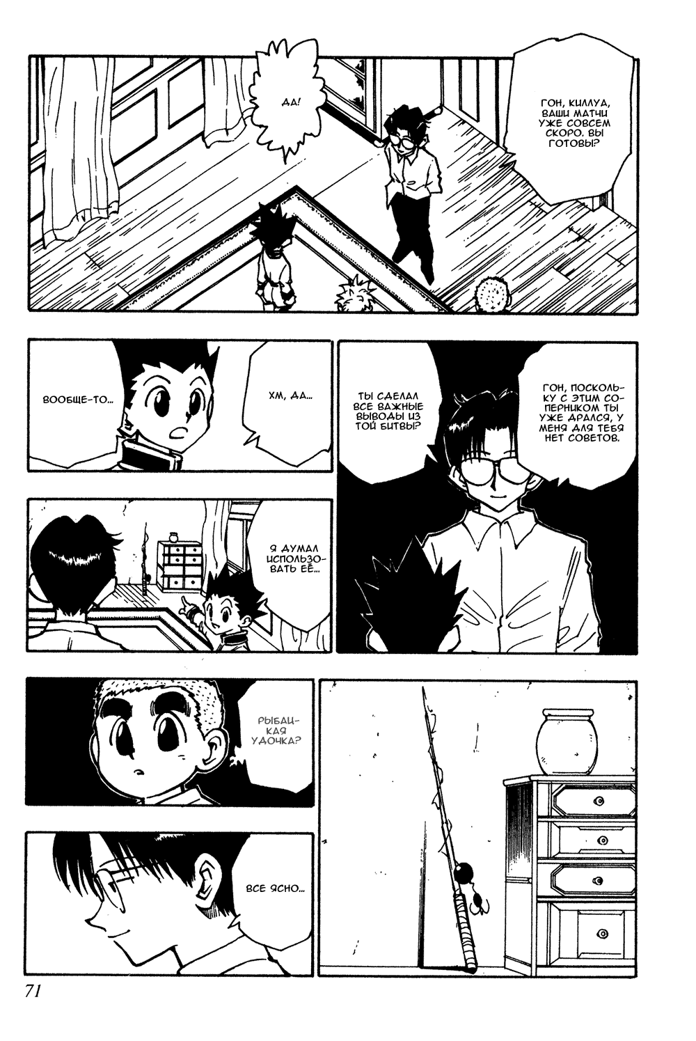 Read Hunter x Hunter RU Manga Online
