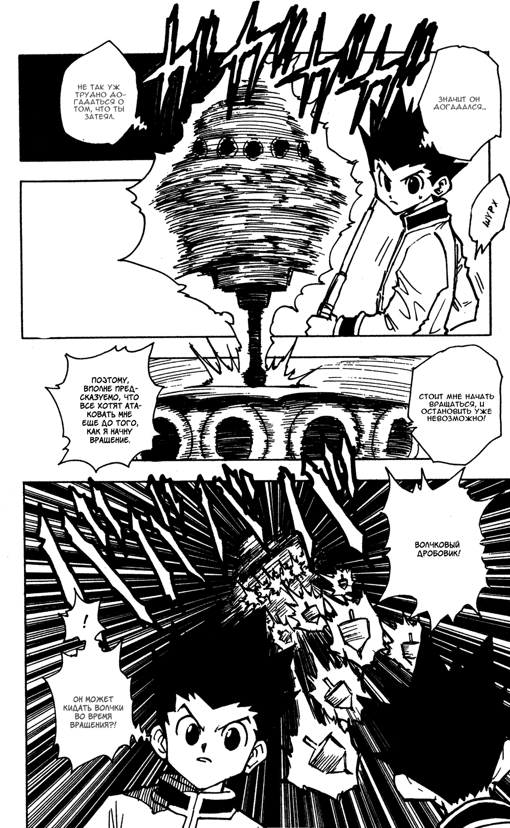 Read Hunter x Hunter RU Manga Online