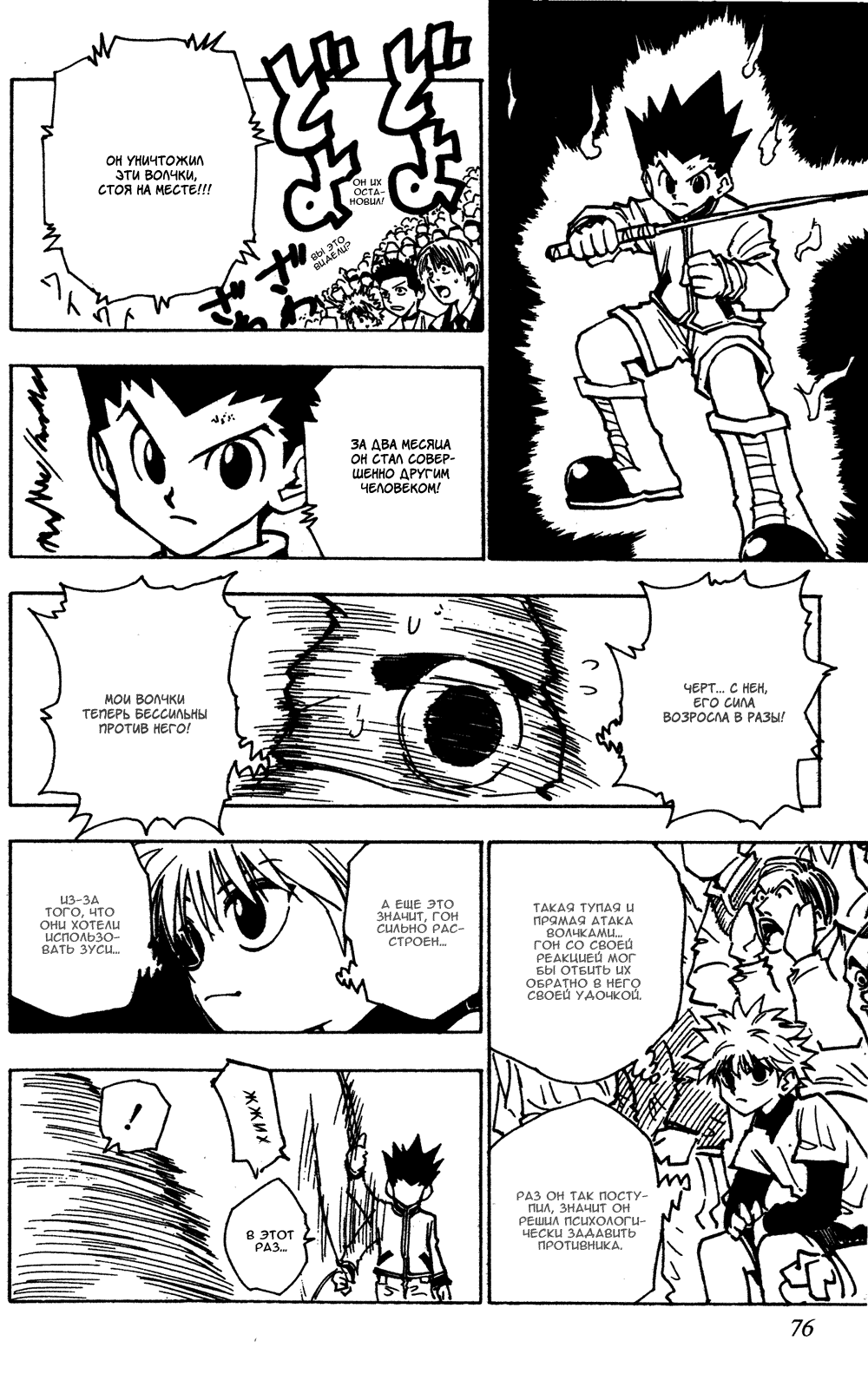 Read Hunter x Hunter RU Manga Online