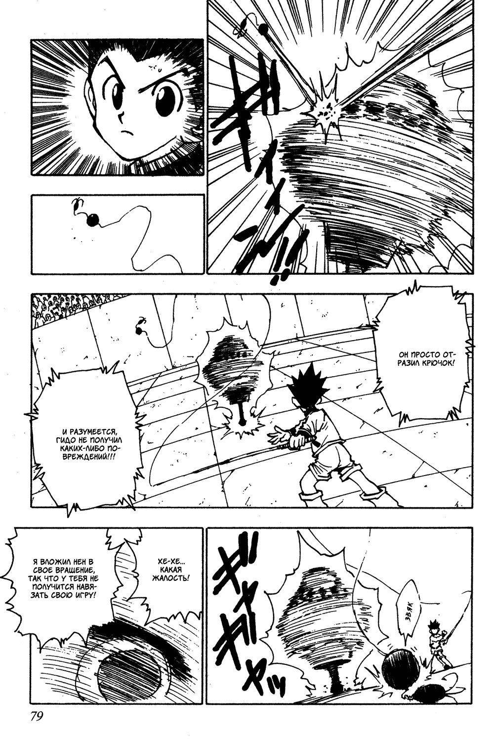 Read Hunter x Hunter RU Manga Online