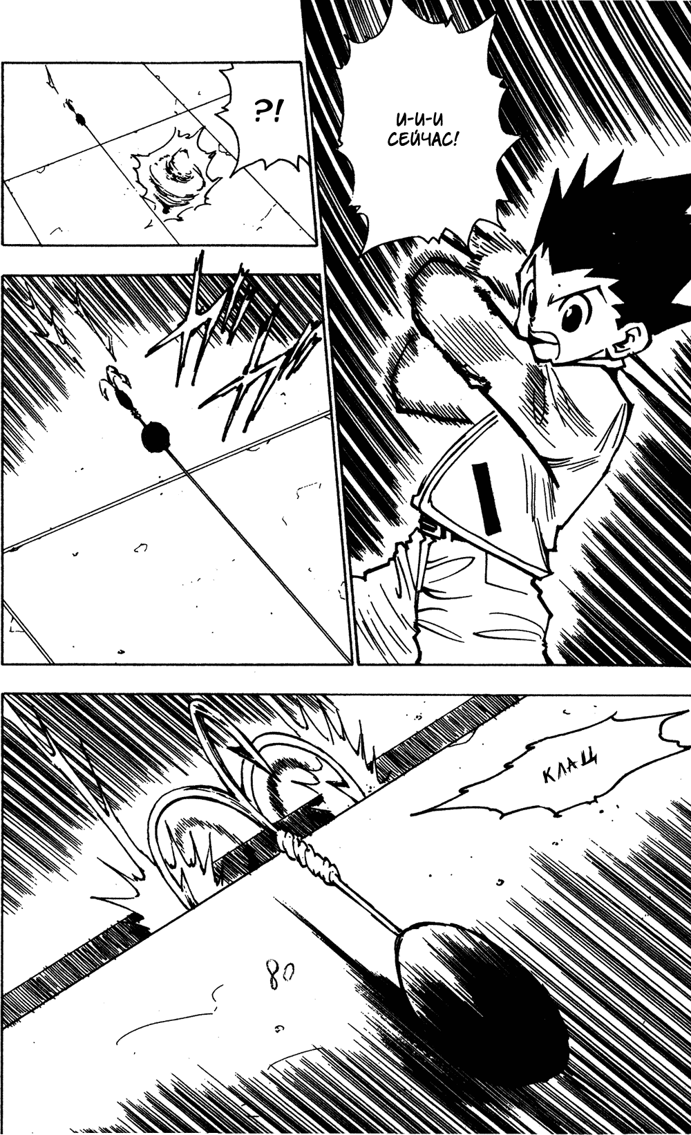 Read Hunter x Hunter RU Manga Online