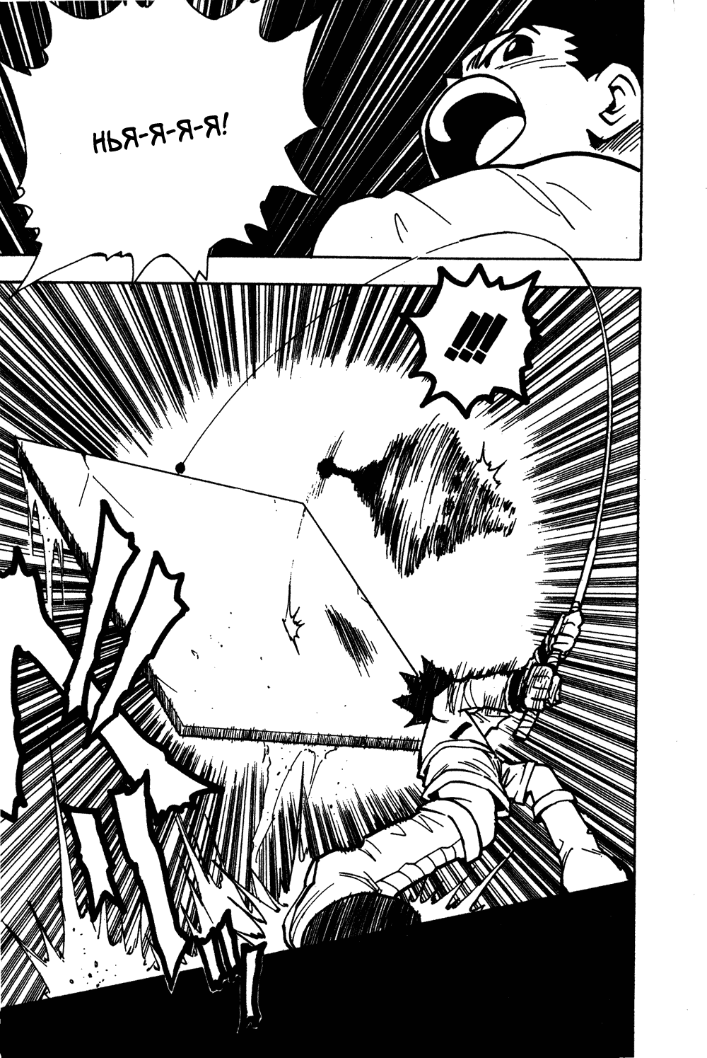 Read Hunter x Hunter RU Manga Online