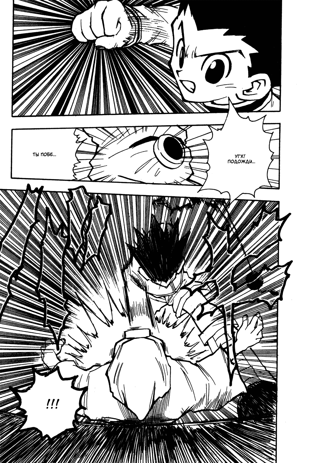 Read Hunter x Hunter RU Manga Online