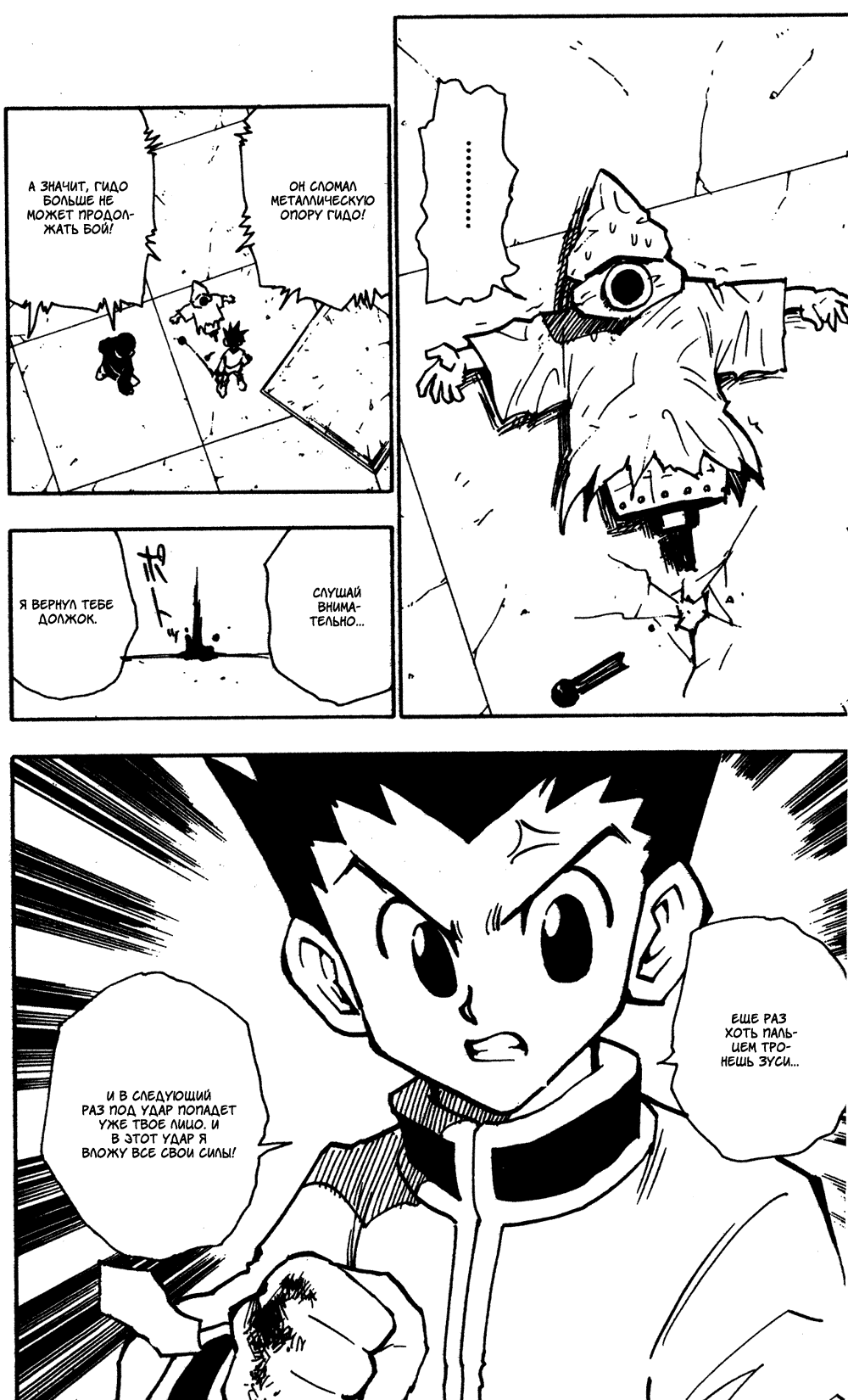 Read Hunter x Hunter RU Manga Online