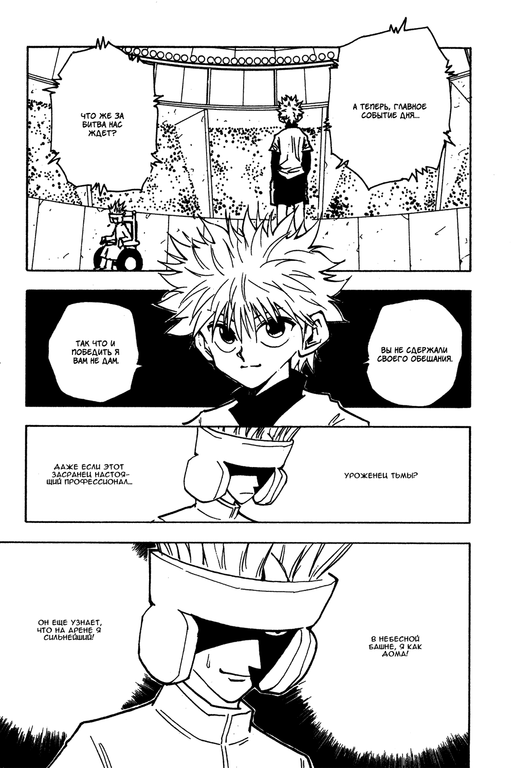 Read Hunter x Hunter RU Manga Online