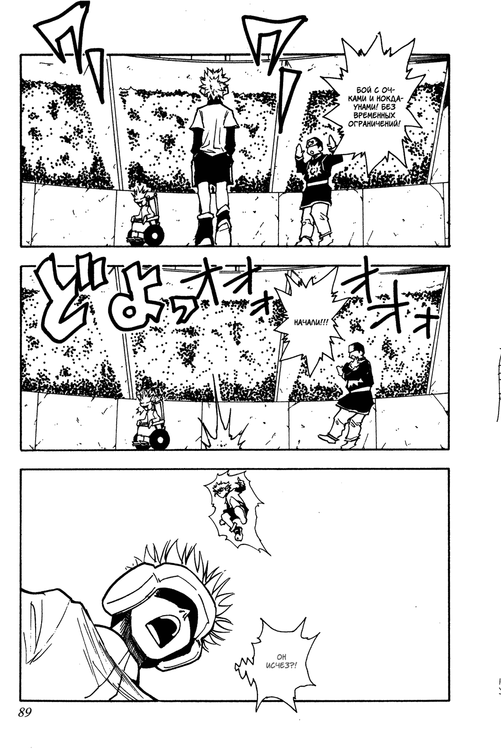 Read Hunter x Hunter RU Manga Online