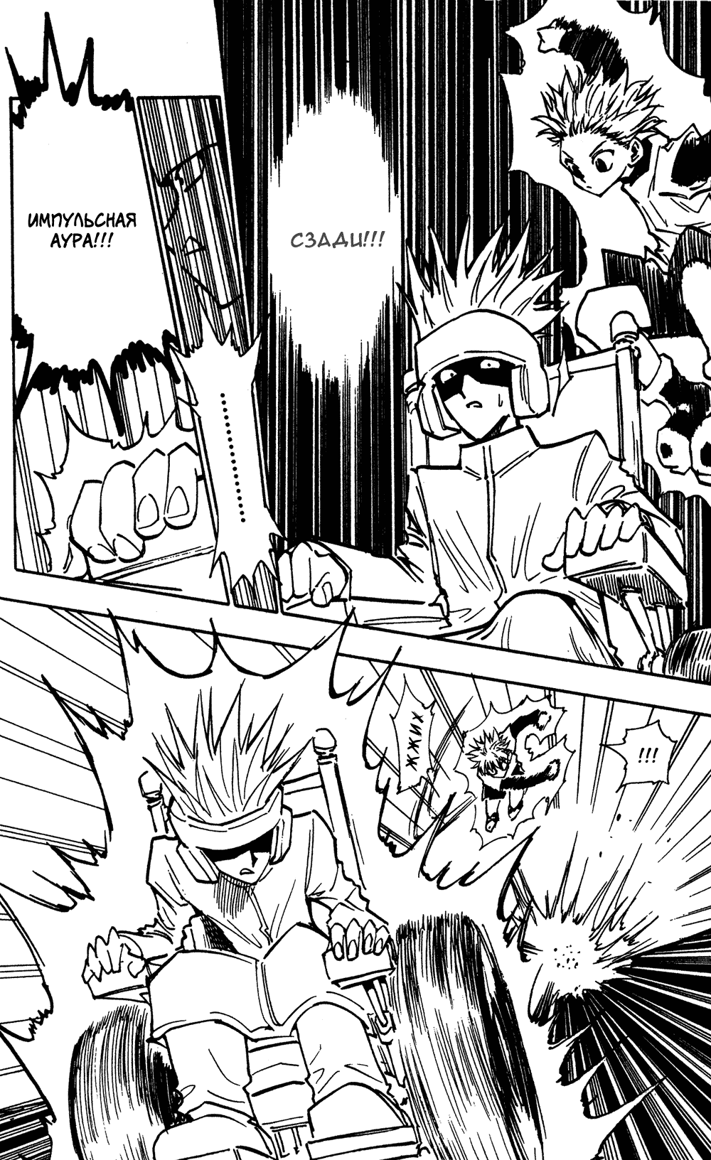 Read Hunter x Hunter RU Manga Online
