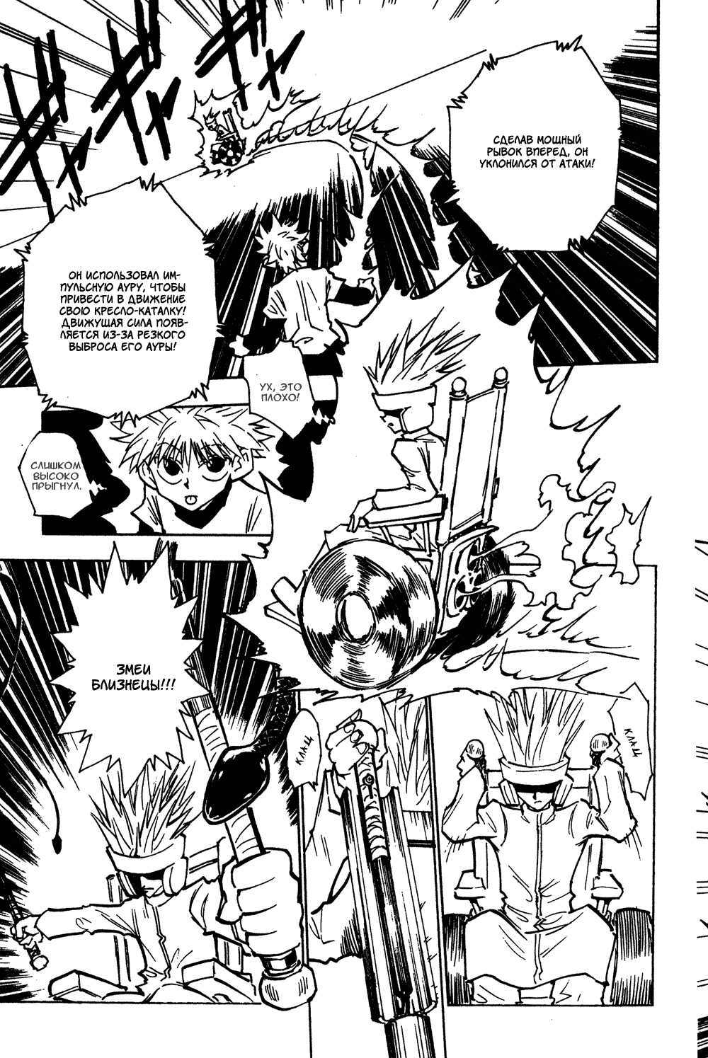 Read Hunter x Hunter RU Manga Online