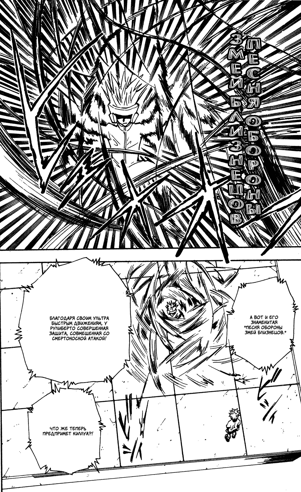 Read Hunter x Hunter RU Manga Online