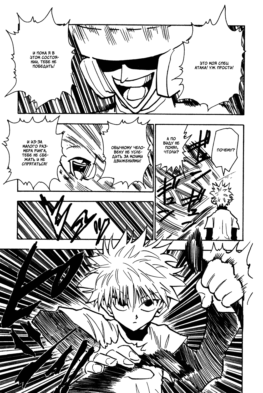 Read Hunter x Hunter RU Manga Online
