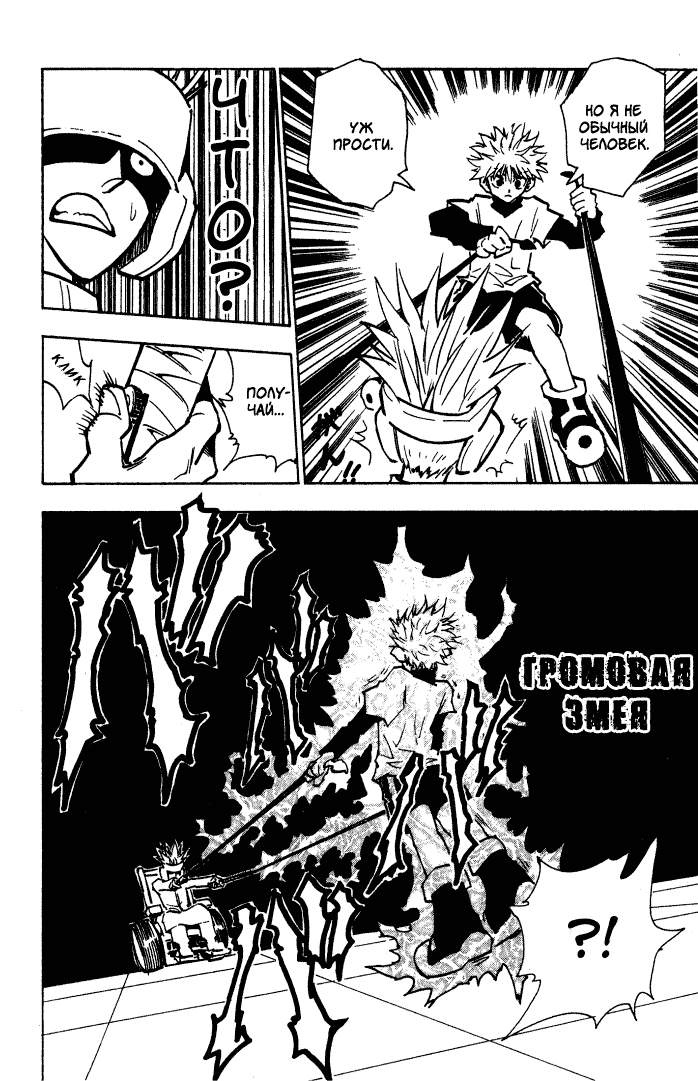 Read Hunter x Hunter RU Manga Online