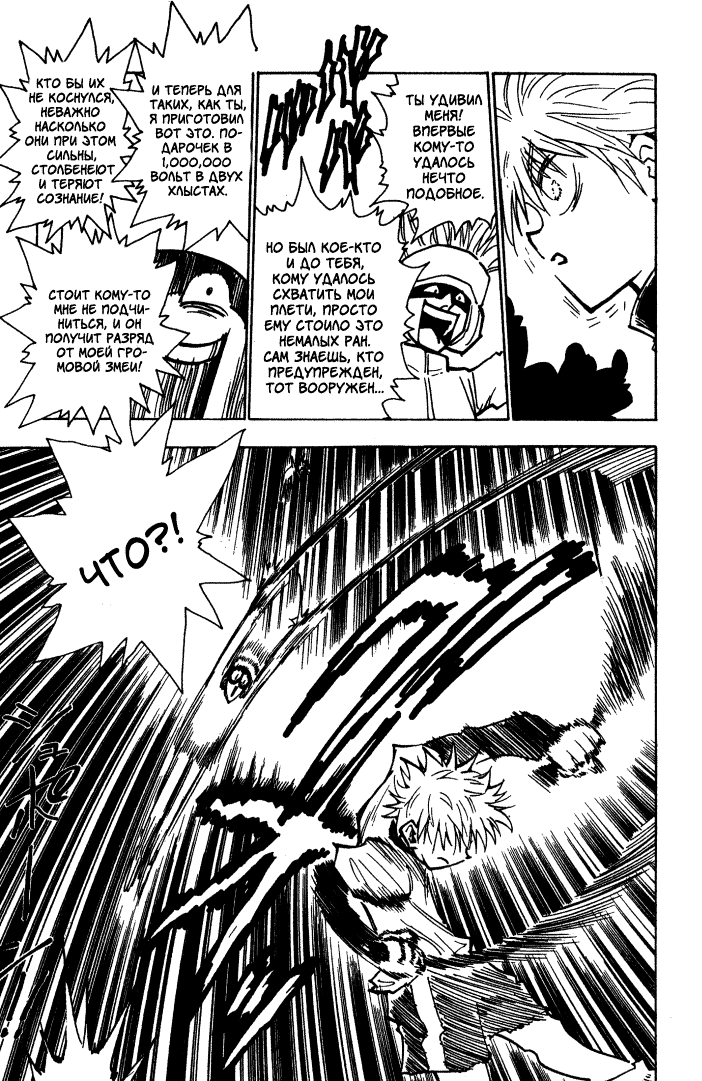 Read Hunter x Hunter RU Manga Online