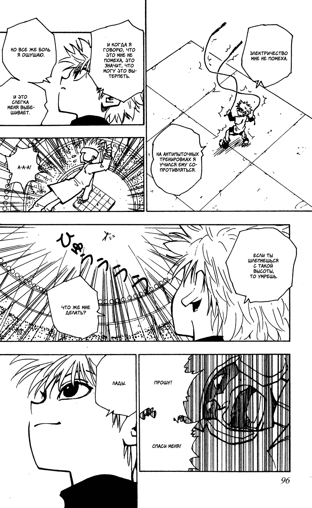 Read Hunter x Hunter RU Manga Online