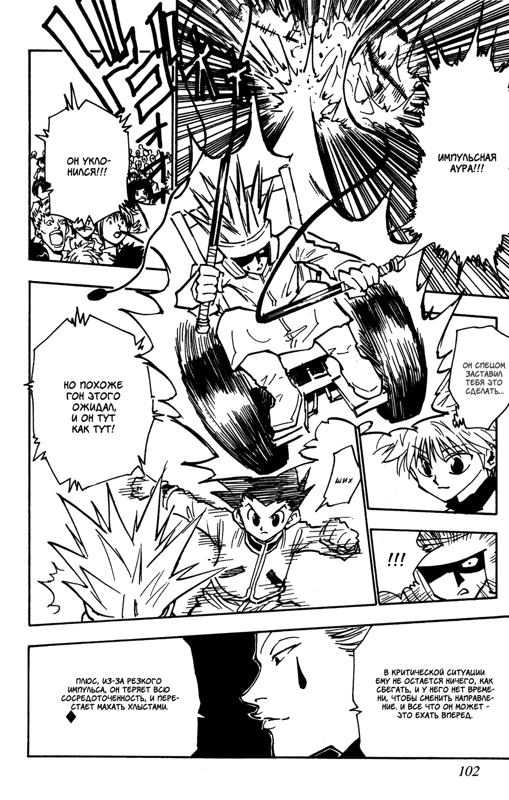 Read Hunter x Hunter RU Manga Online