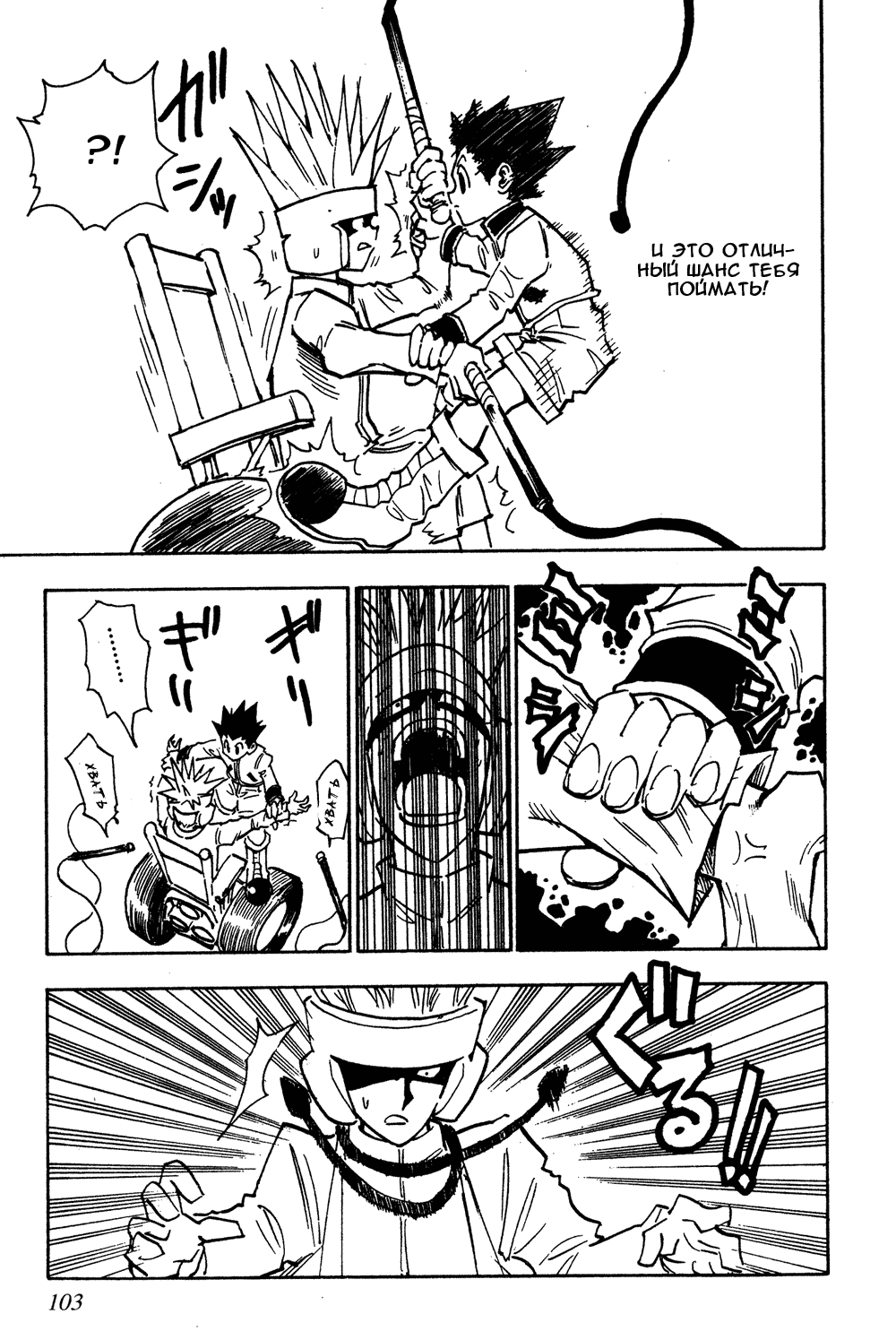 Read Hunter x Hunter RU Manga Online