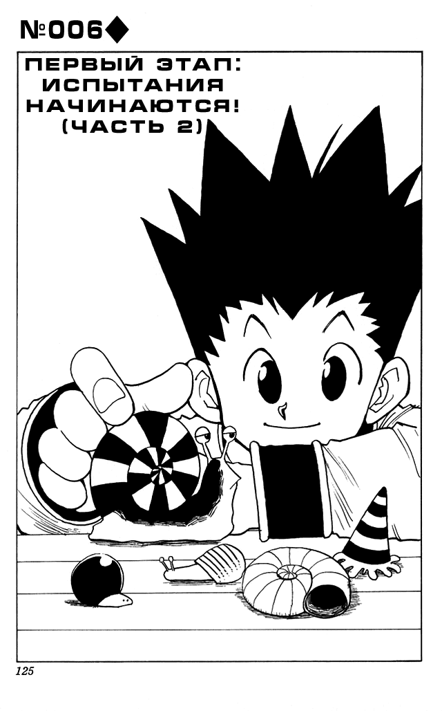 Read Hunter x Hunter RU Manga Online