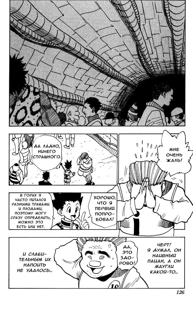 Read Hunter x Hunter RU Manga Online