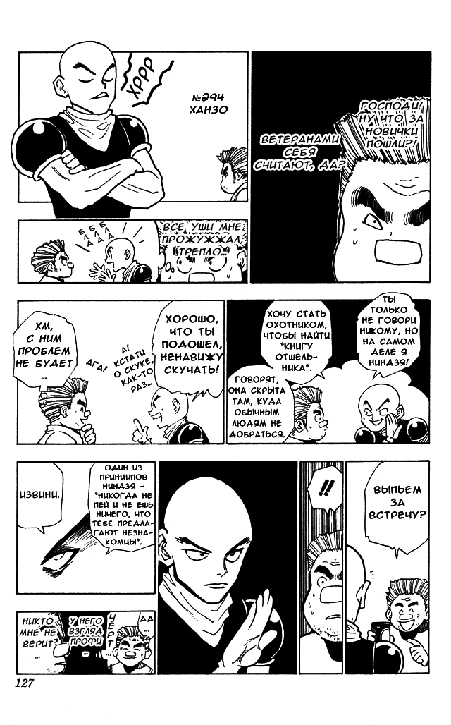Read Hunter x Hunter RU Manga Online