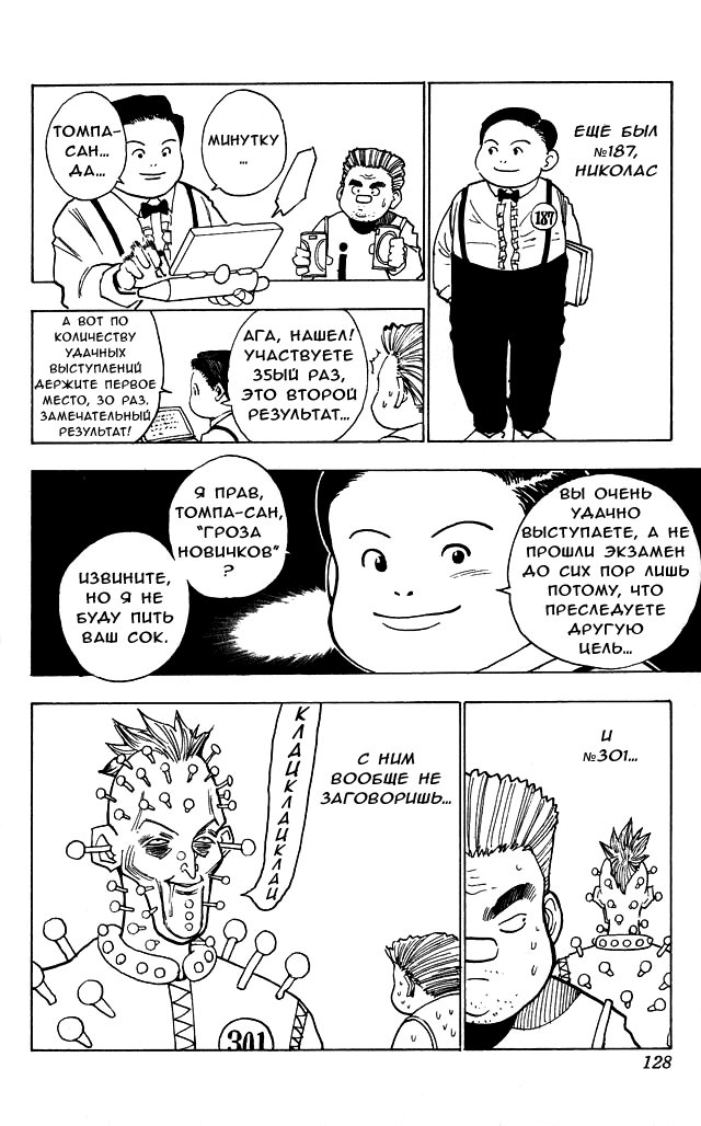 Read Hunter x Hunter RU Manga Online
